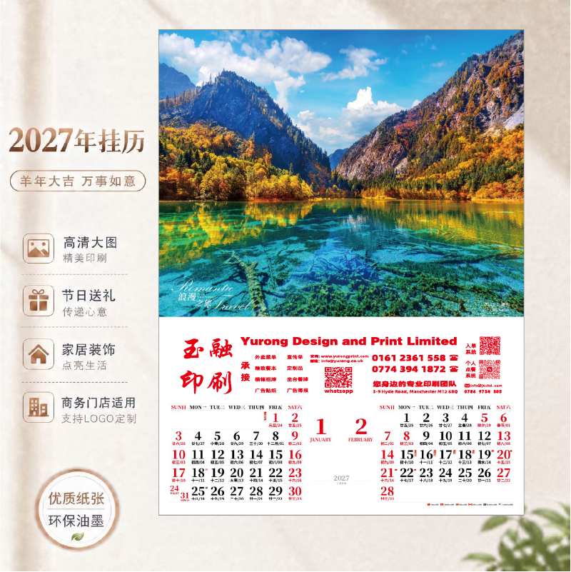 YR-2838浪漫之旅（包Vat）