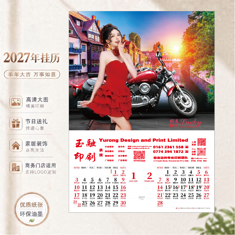 YR-2839好运相伴（包Vat）