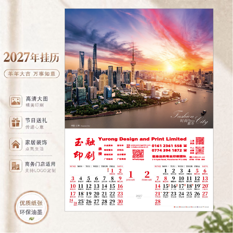 YR-2840时尚都市（包Vat）
