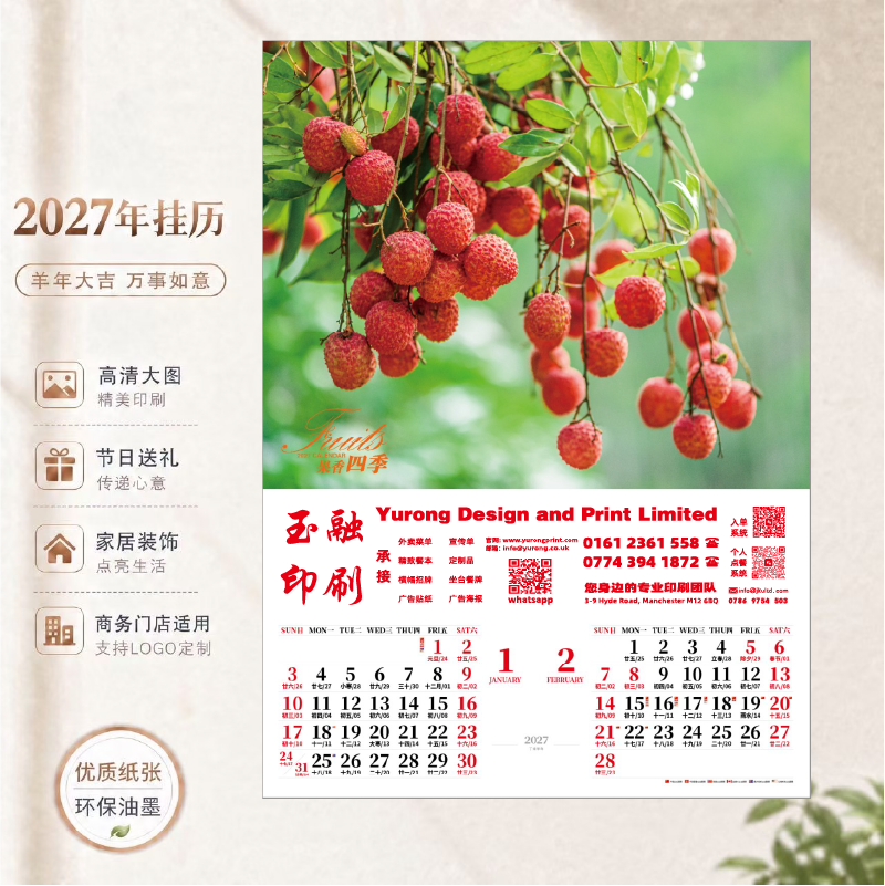 YR-2841果香四季（包Vat）