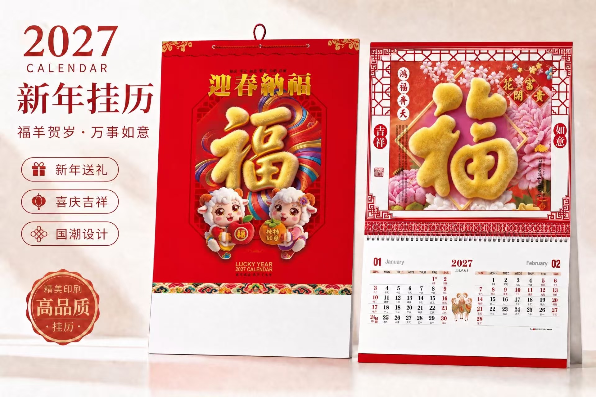 YR-2843迎春纳福（包Vat）