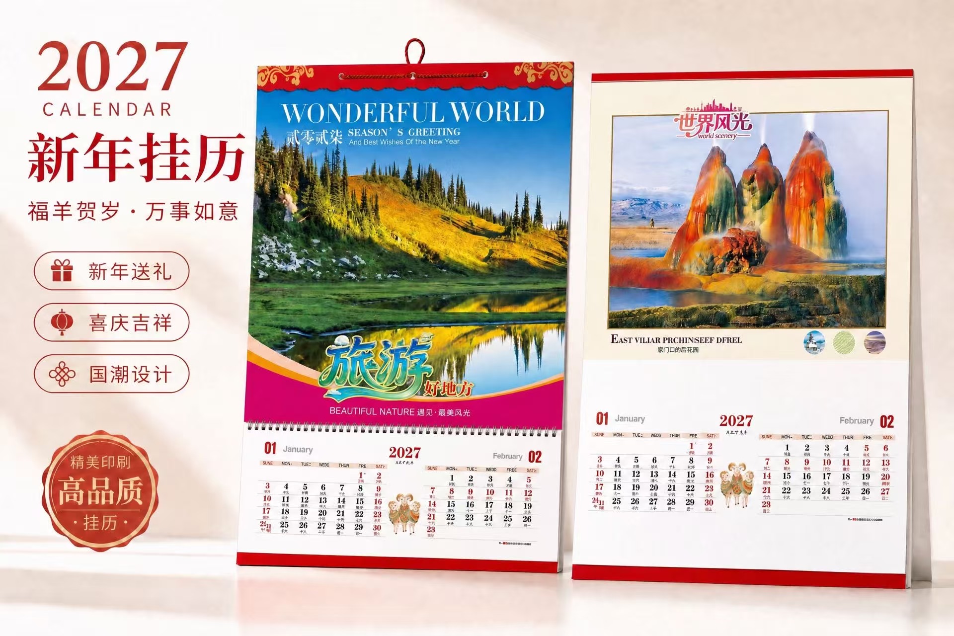 YR-2845旅游好地方（包Vat）