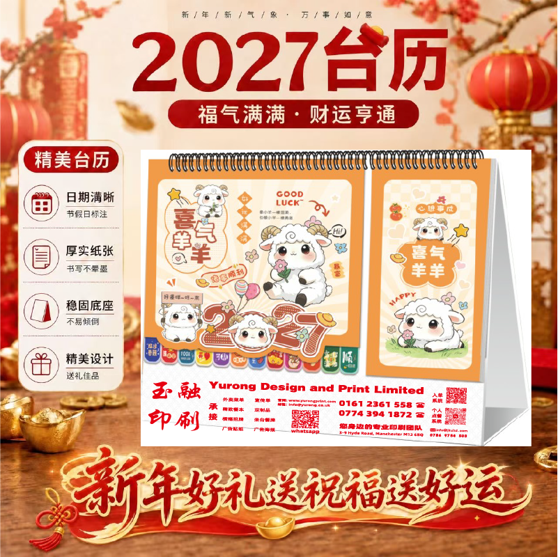 YR-2847喜气洋洋