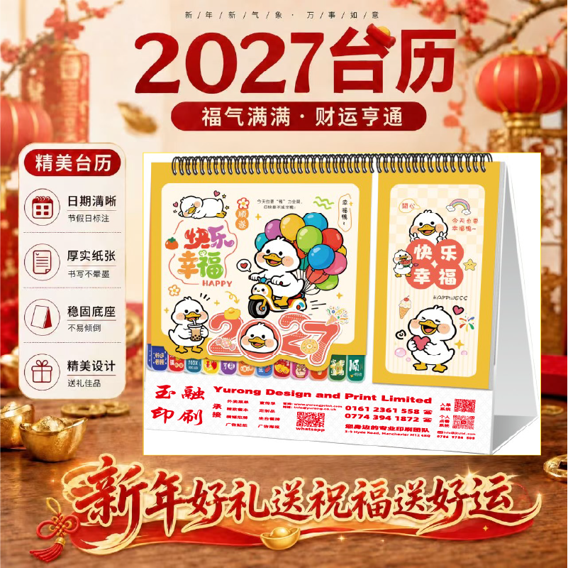 YR-2848快乐幸福