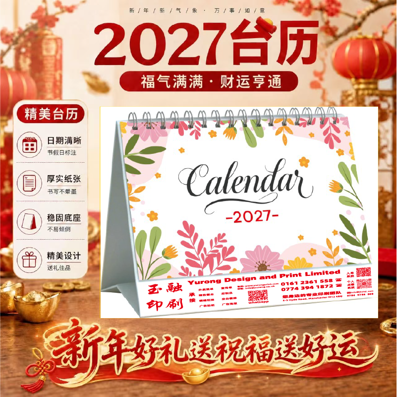YR-2850岁月静好A款