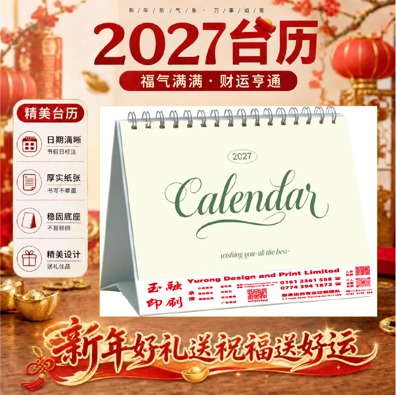 YR-2851岁月静好B款