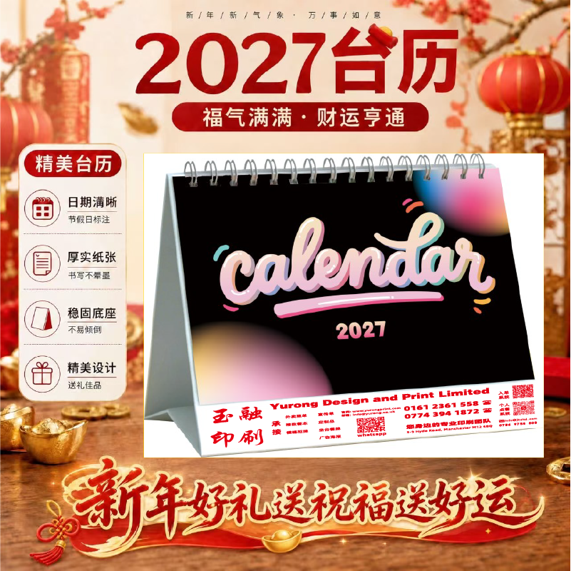 YR-2852岁月静好C款