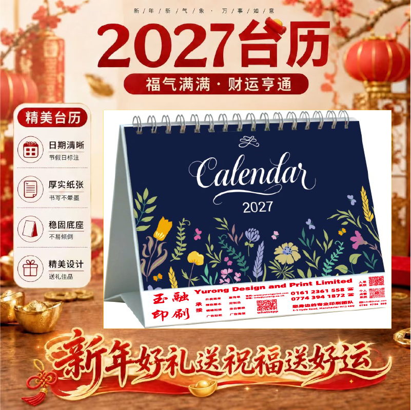 YR-2853岁月静好D款