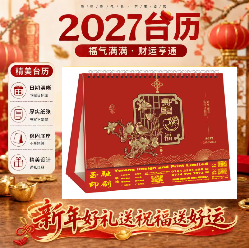 YR-2855守望幸福（包Vat）（1000起订）