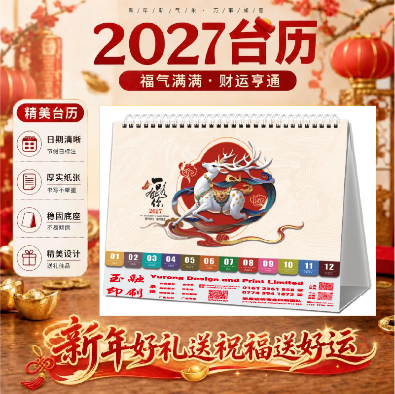 YR-2859一路有你