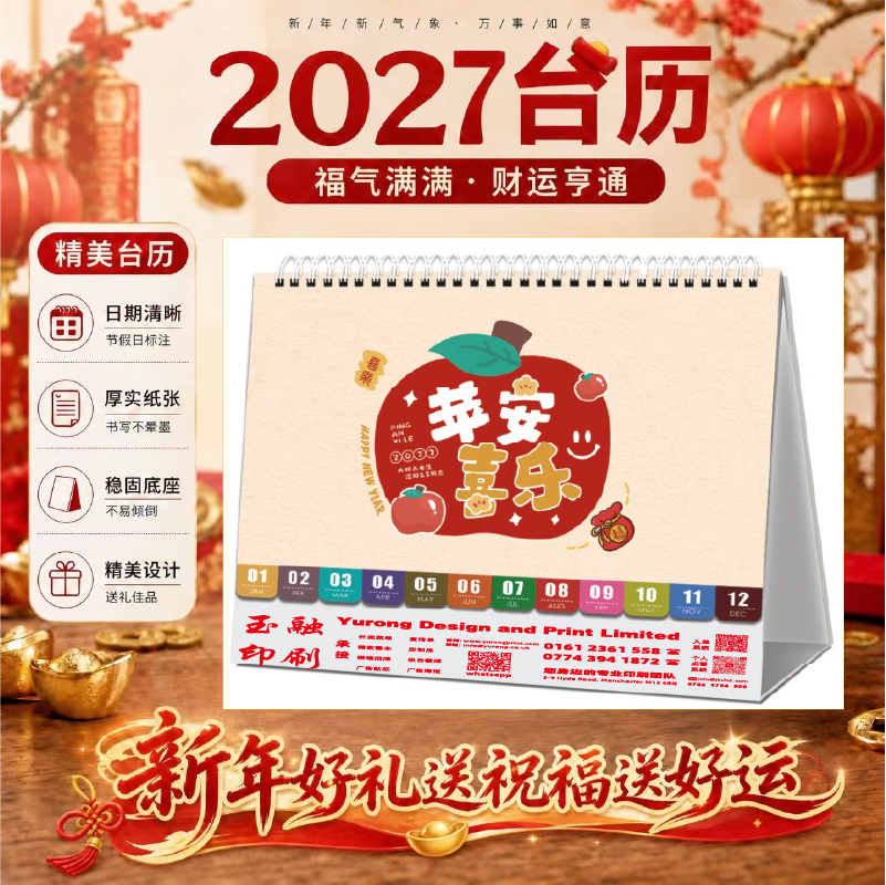 YR-2860平安喜乐