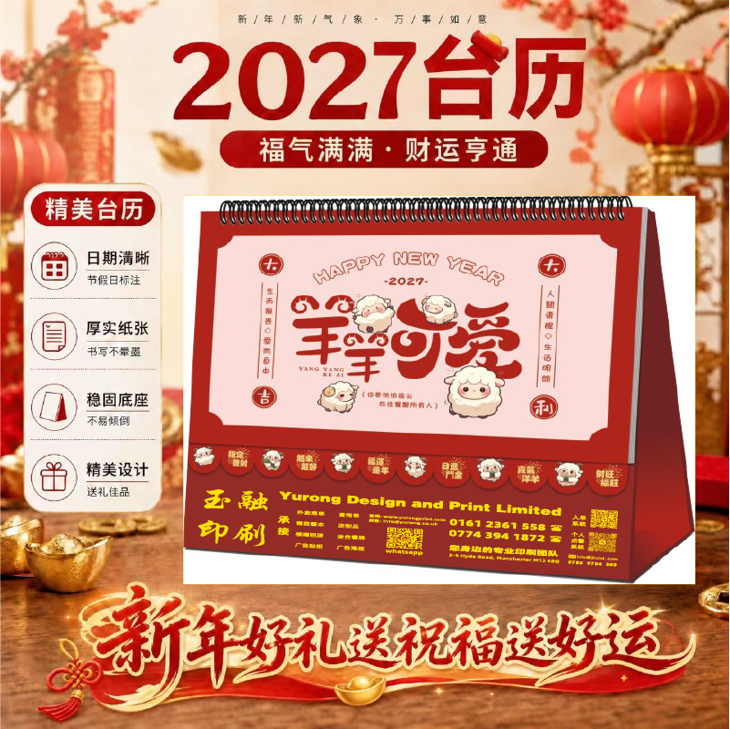 YR-2866羊羊可爱（包Vat）（100起订）