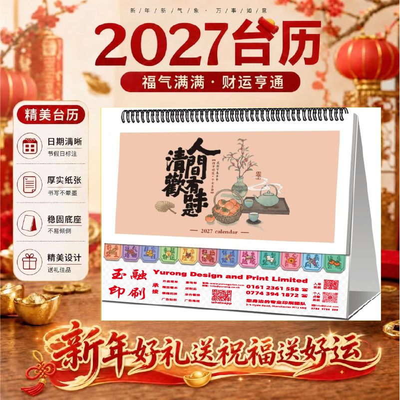 YR-2867人间有味是清欢（包Vat）（100起订）