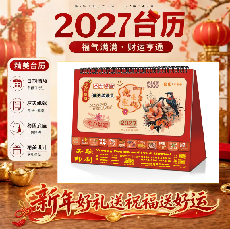 YR-2875越来越好（包Vat）（100起订）