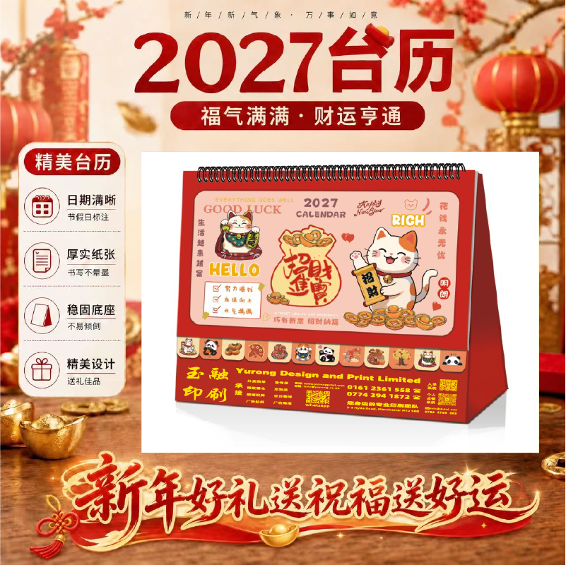 YR-2872招财进宝（包Vat）（1000起订）