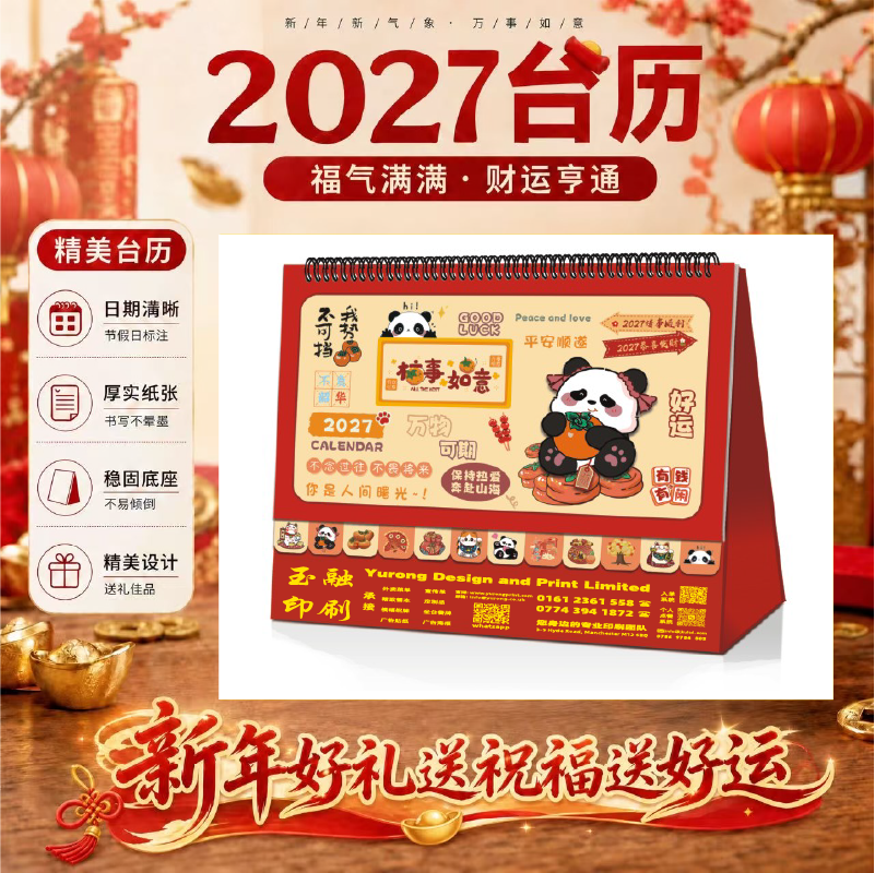YR-2873柿事如意（包Vat）（1000起订）