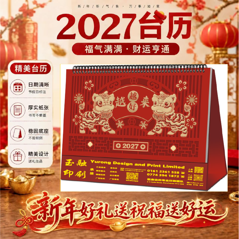 YR-2863越来越好
