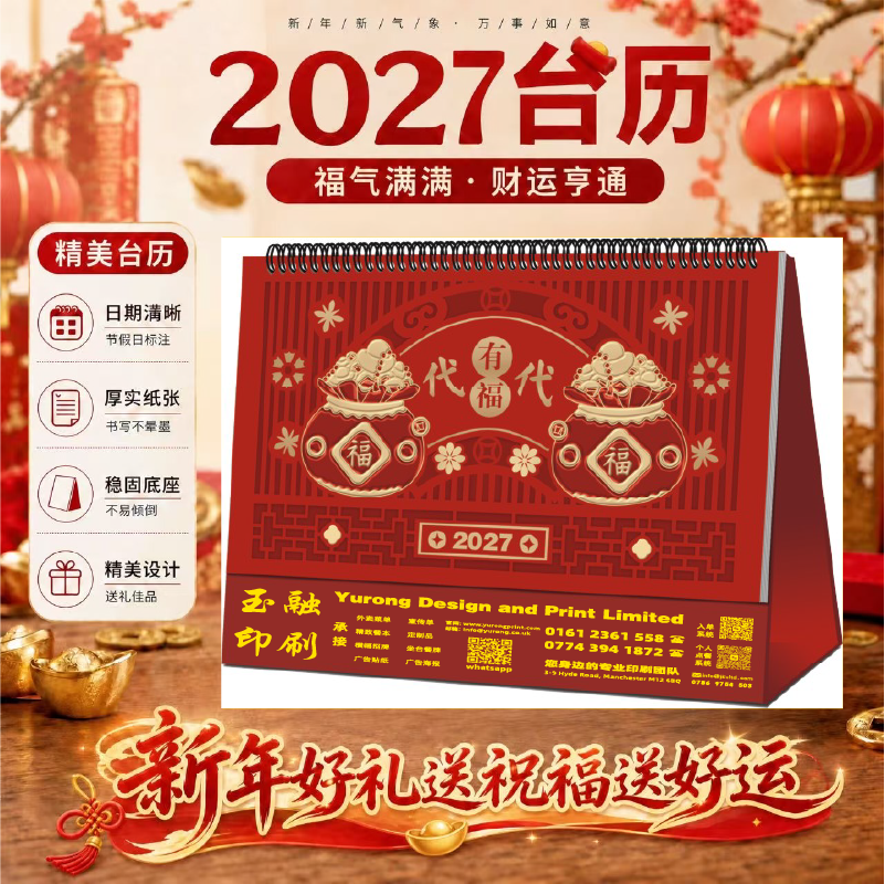 YR-2864代代有福