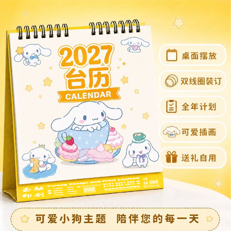 YR-2878可爱兔