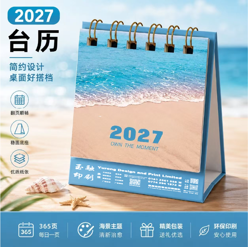 YR-2880碧海金沙A款