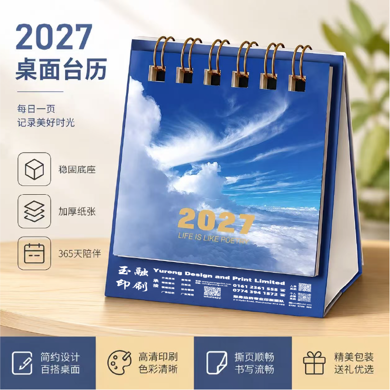YR-2884蓝天云影A款