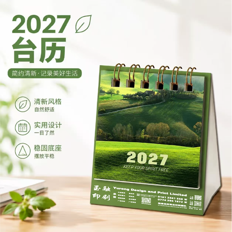 YR-2886漫步草原A款