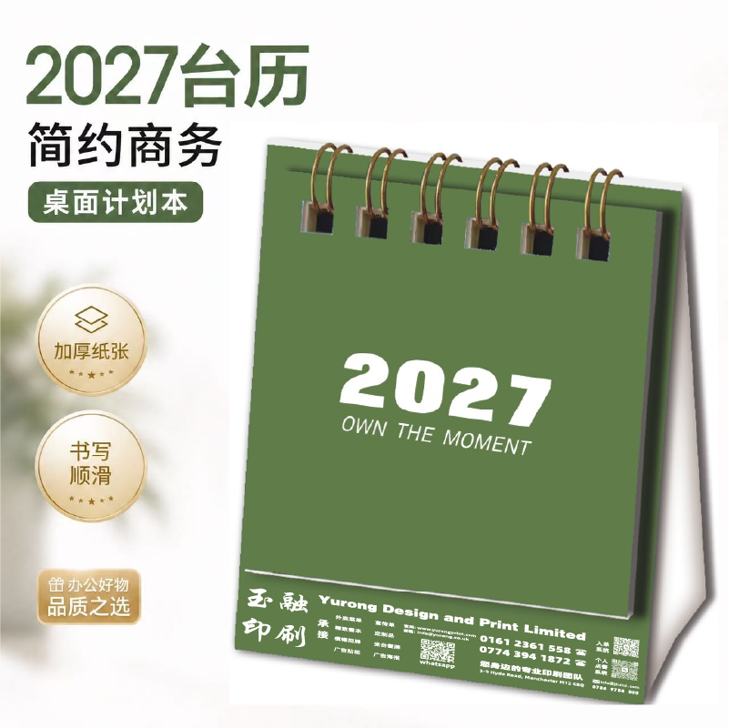 YR-2887漫步草原B款