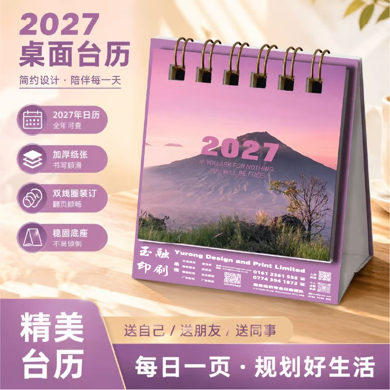 YR-2888日晖山川A款