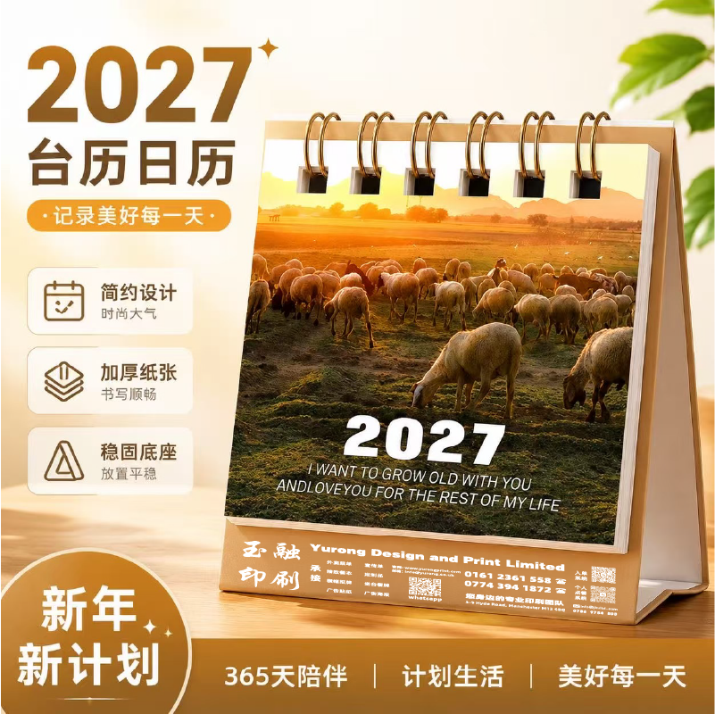 YR-2890岁岁欢愉A款