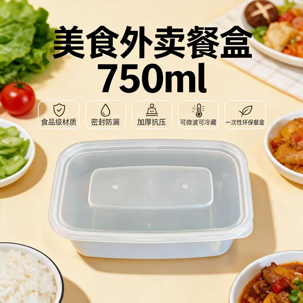 美食盒款750ml