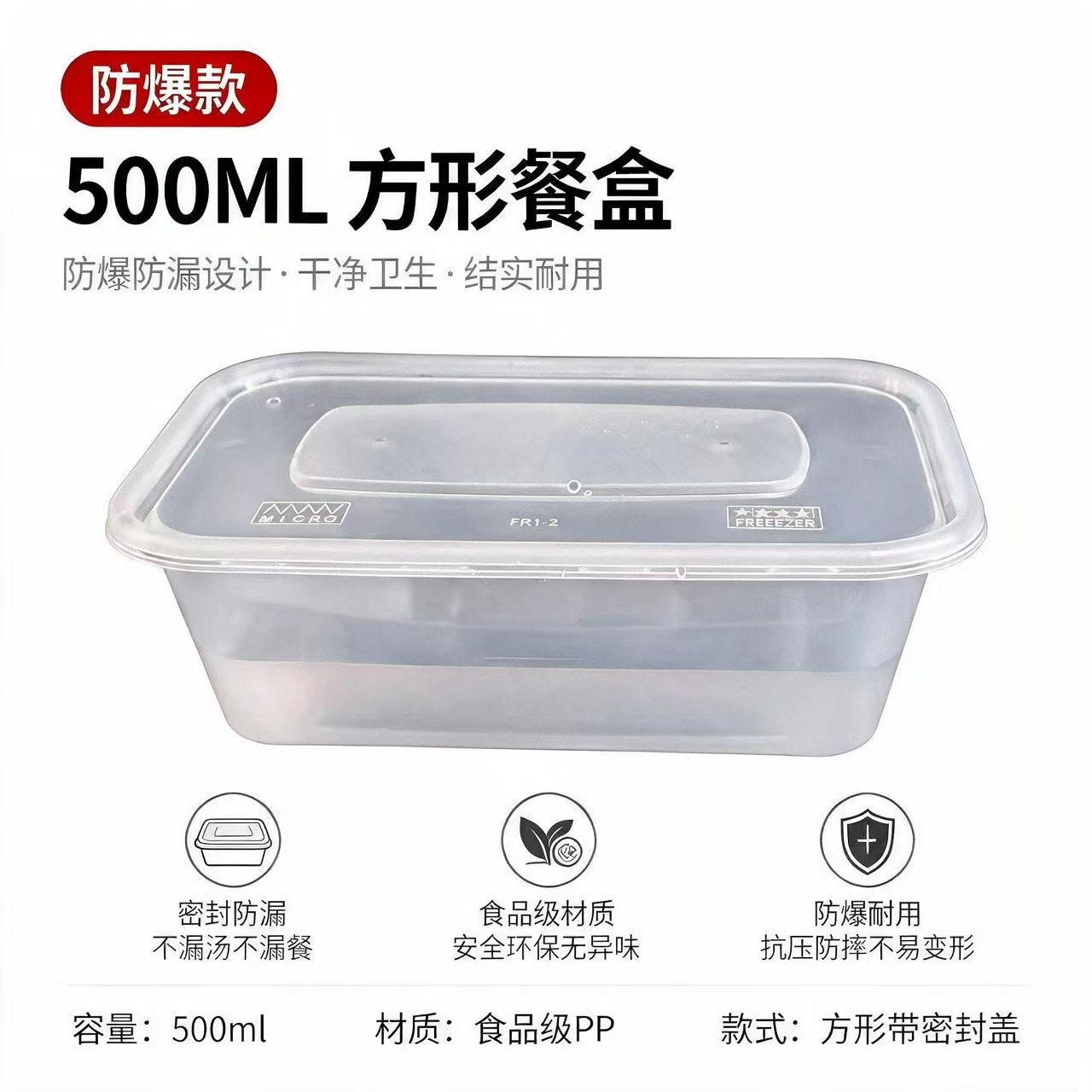 防爆款500ml