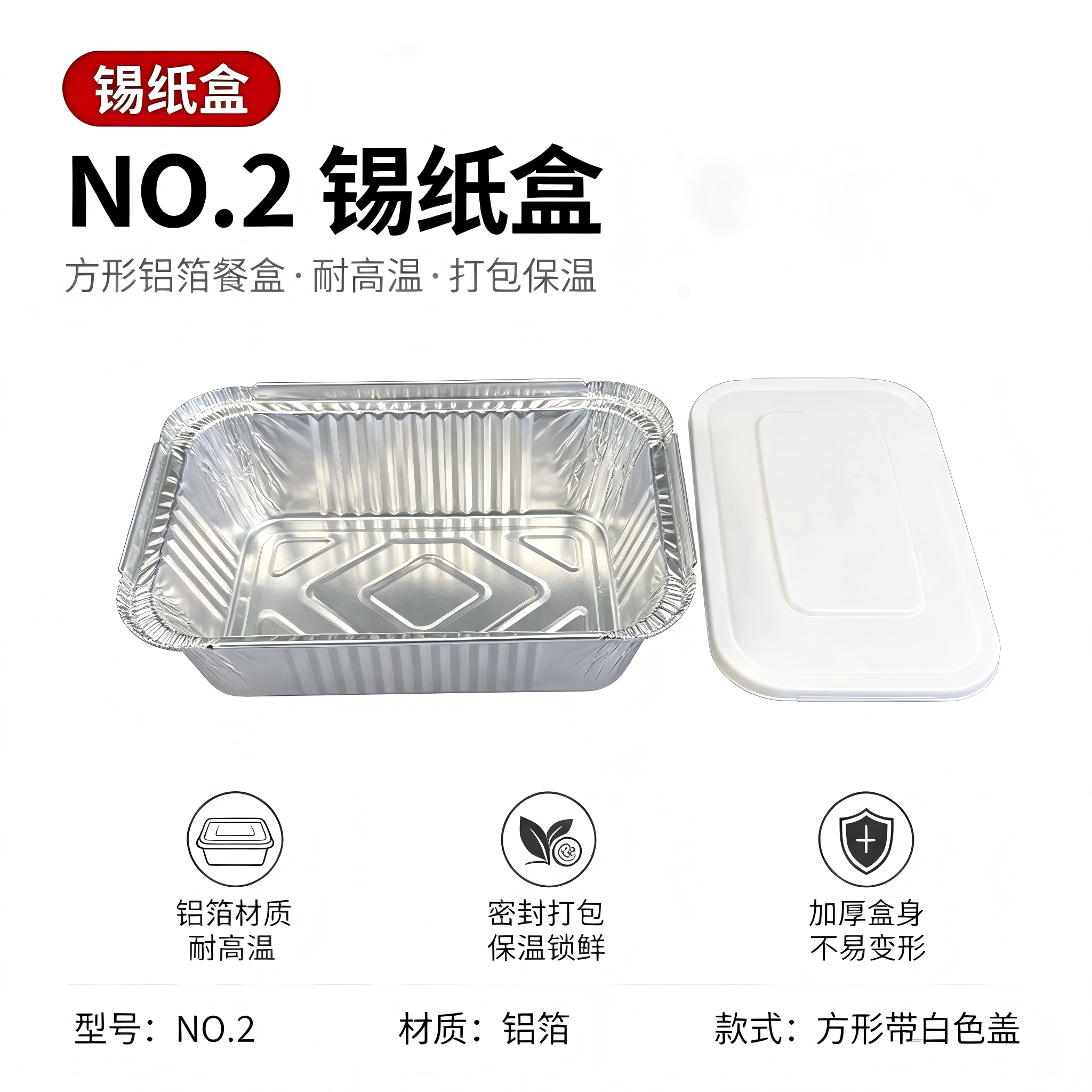 锡盒+盖 NO.2